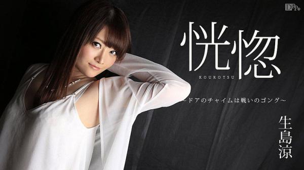 恍惚 〜ドアのチャイムは戦いのゴング〜 caribbeancom060217-438